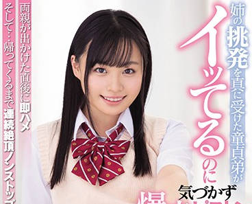 miaa-271 在高潮也不停下一直瘋狂抽插-花音うらら