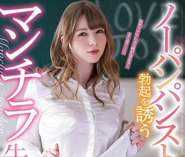 miaa-270 超短裙黑絲混血淫蕩女教師