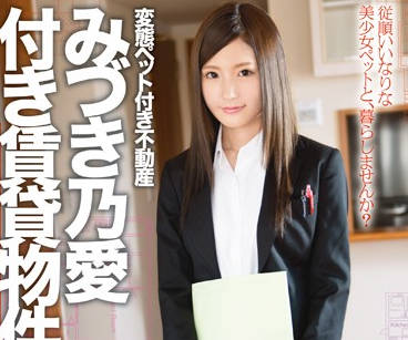 abp-380 模特兒身材的 AV 女優 – 水樹野亞