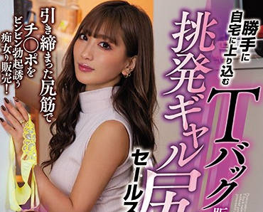 miaa-275 性感內褲推銷員-AIKA