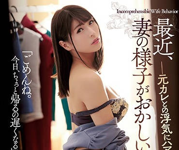 ADN-247 豐滿人妻 – 星野奈美