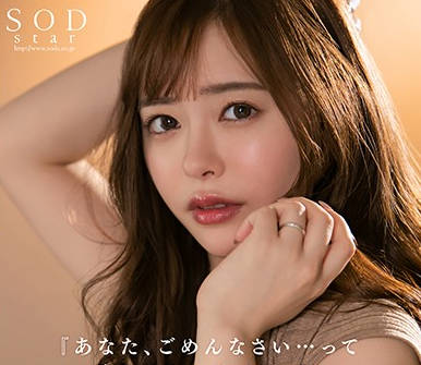 stars-234 一直暗戀的青梅竹馬-小倉由菜