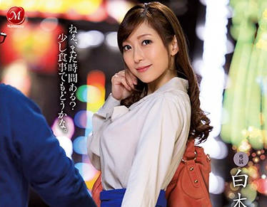 jul-222 一直很內向的我-白木優子