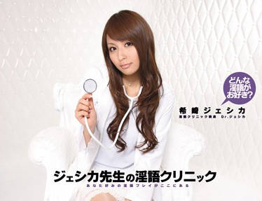 iptd-601 超淫蕩癡女老師-希崎ジェシカ