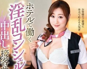 MESU-100 在飯店工作的淫蕩服務人員-川上優