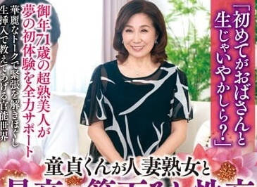 CHERD-088 處男和人妻熟女的破處性交