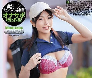 DNJR-100 我來援助你的射精-岬梓