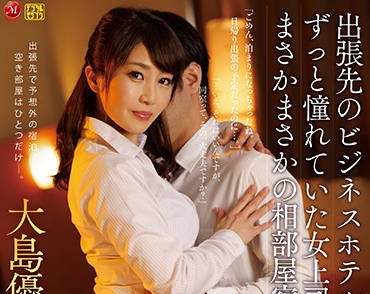 jul-202 一直照顧我的前輩-大島優香