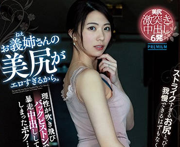 pred-233 美麗的嫂子 – 山岸愛佳