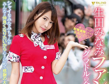 fsdss-016 曾經的寫真偶像 – 生田南