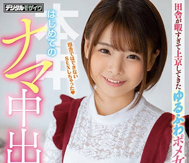 hnd-820 性感豐滿的美女 – 岡繪裡奈