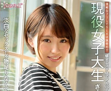 cawd-077 在籍女大學生-志田紗希