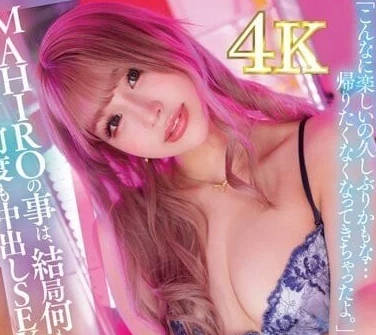 STARS-722 被男優一次次的中出-唯井真尋