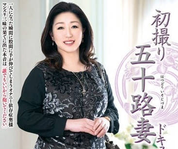 JRZE-147 初次拍攝50歲人妻檔-後藤明