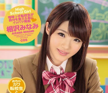 IPZ-844 與一位非常可愛的轉學生—相澤南