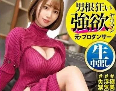 MIUM-894 喜歡無與倫比巨根肉棒的太太