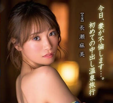 XVSR-703 今天妻子出軌了-長瀨麻美