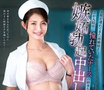 VEMA-200 住院時憧憬著的護士-大石紗季