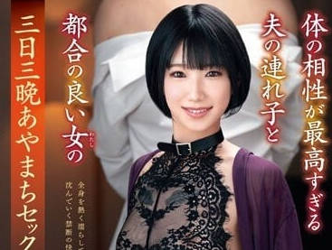 VENX-208 錯誤的性愛 – 柊優紀