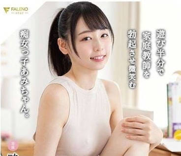 FSDSS-574 讓家庭教師性勃起-時田亞美