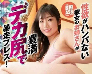 HODV-21759 性慾爆棚的女友姐姐-瀧結菜