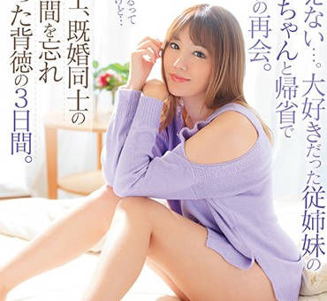 ipx-468 不能向妻子開口的秘密-天海つばさ