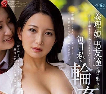 ROE-121 每天叫男性朋友們來輪姦我-一色桃子