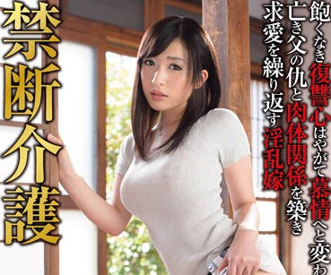 GVG-230 殺害父親受害者的妻子 – 坂口玲奈