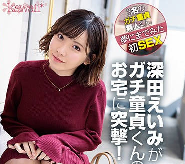 CAWD-079 大胸蕩婦 – 深田英美