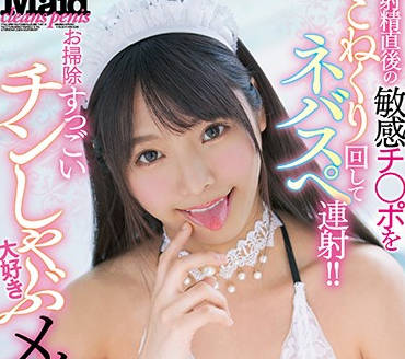 miaa-269 女僕裝黑絲風俗女-久留木玲