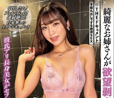 BIJN-241 美麗大姐姐的激熱-木下日葵