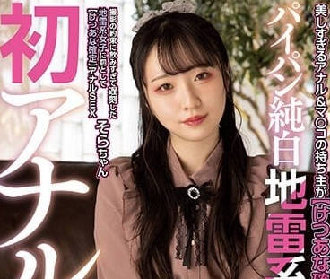 MUDR-221 白虎純白地雷系女子-美云空