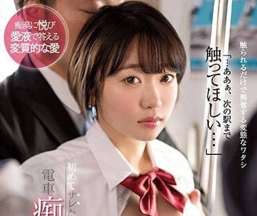 SSIS-717 第一次被幹的感覺-架乃由羅