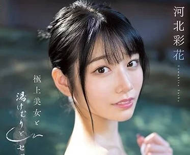 SSIS-685 美女在溫泉的性愛-河北彩花