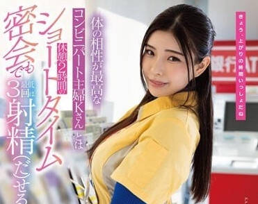 STARS-778 在便利店兼職的主婦-神木麗