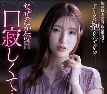 MVSD-541 那天那時那個地方-森澤佳奈