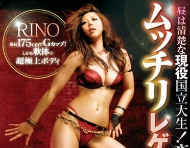 DVDES-536 夜晚則是豐滿舞者-RINO