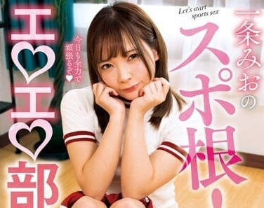 NACR-652 參加色情部社團活動-一條美緒