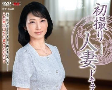 JRZE-141 初次拍攝人妻-青井和海