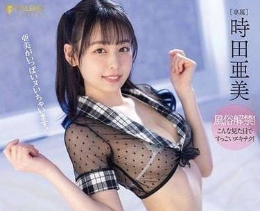 FSDSS-561 引導到極致射精的清純係小姐-時田亞美