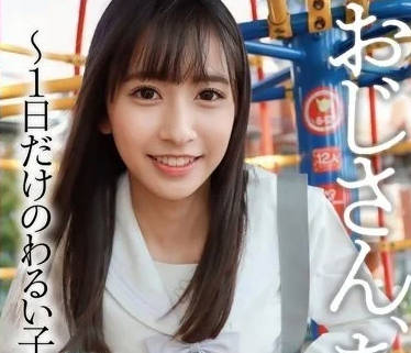 YMDD-318 大叔來和我玩吧-岬野真夏