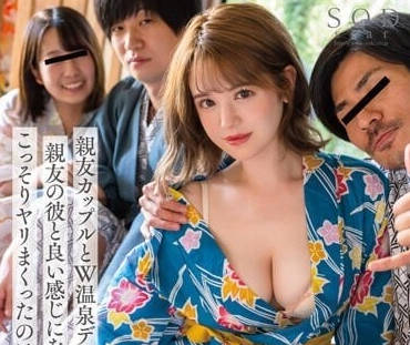 STARS-792 情侶朋友們的溫泉約會-千鶴惠麻