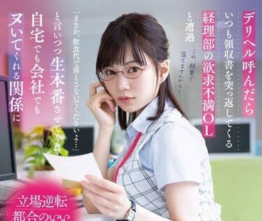 STARS-807 經理部的慾求不滿OL-天宮花南