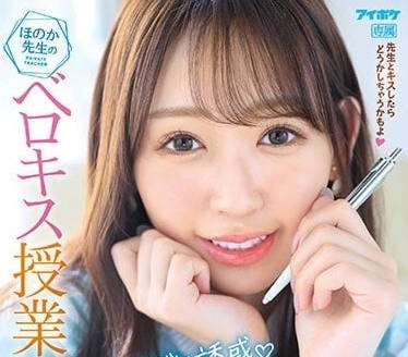 IPZZ-029 心機誘惑-古川穗香