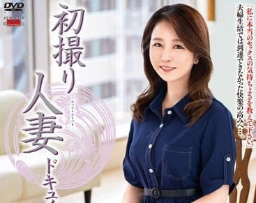 JRZE-139 第一次拍攝人妻紀錄片-蜜美杏