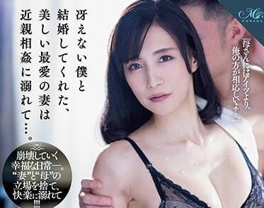 ROE-122 繼子NTR-平岡里枝子