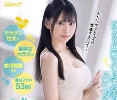 CAWD-510 第一次喚醒大陰莖-夢莉莉香