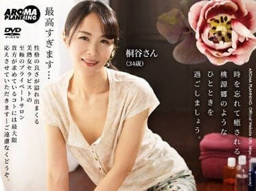AARM-171 被拜託了就不會拒絕的人-桐谷小姐