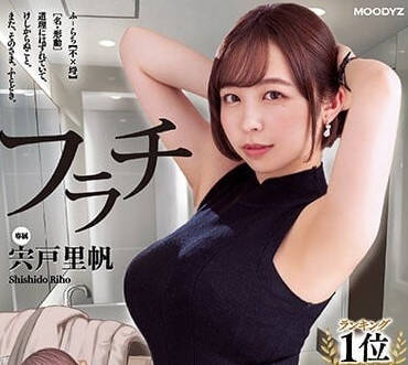 MIMK-117 絕對不能喜歡上-宍戸里帆