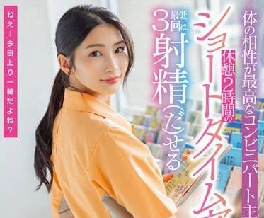 STARS-787 便利店打工的主婦-本莊鈴